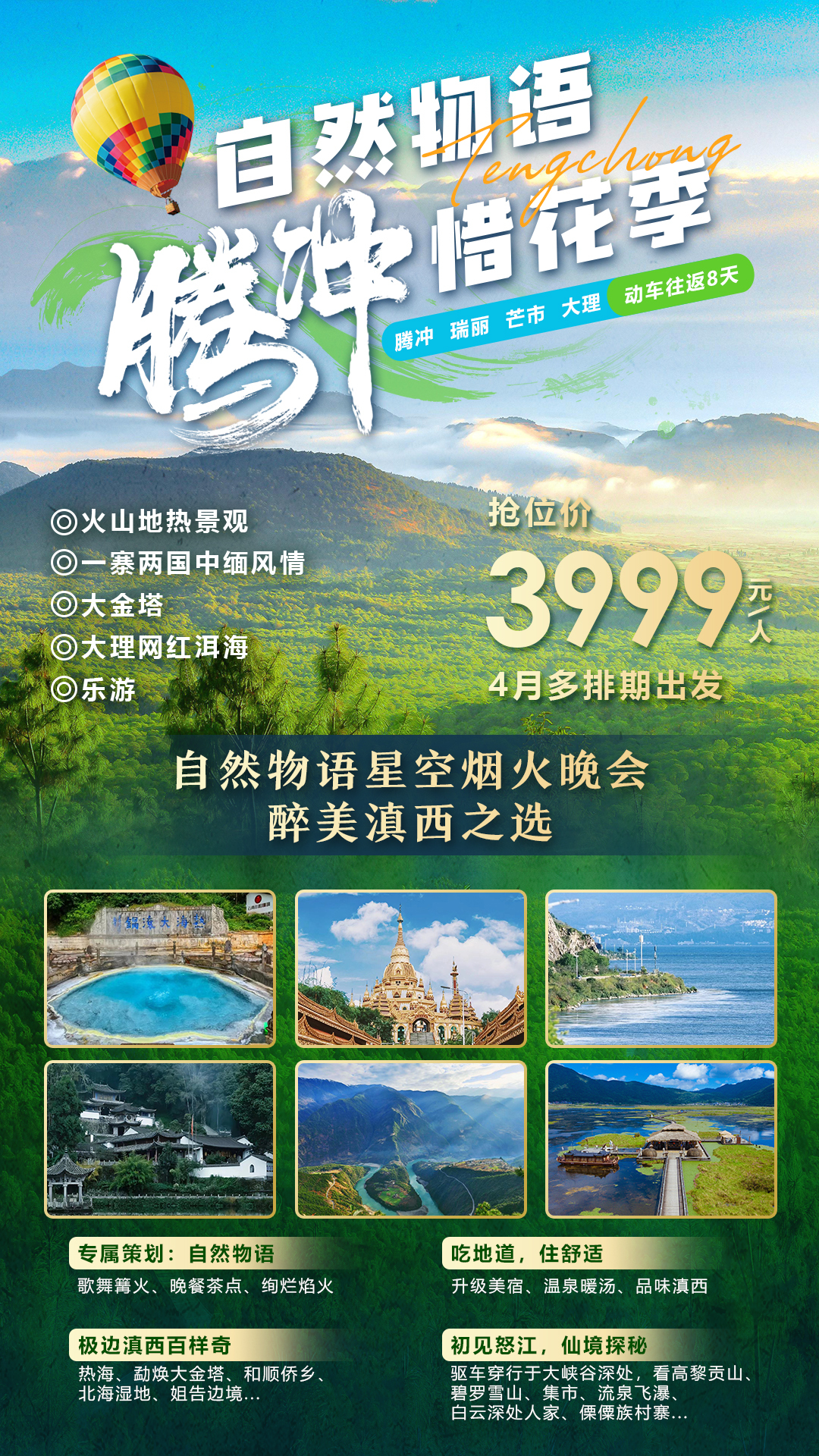 海报图0