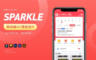 Sparkle移动端UI设计