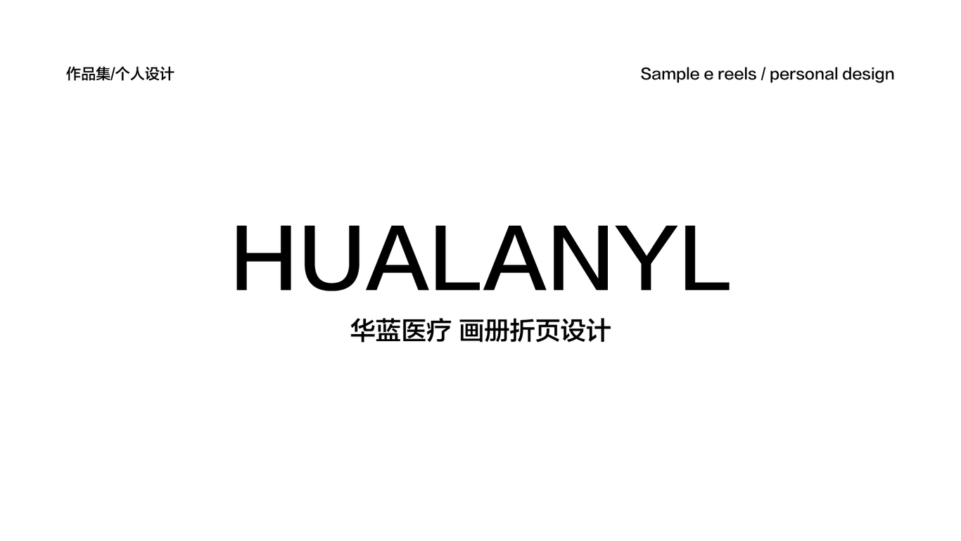 作品集图30