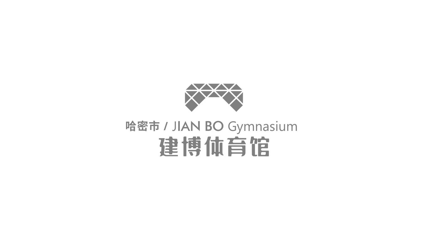 哈密市建博体育馆LOGOvi设计图57