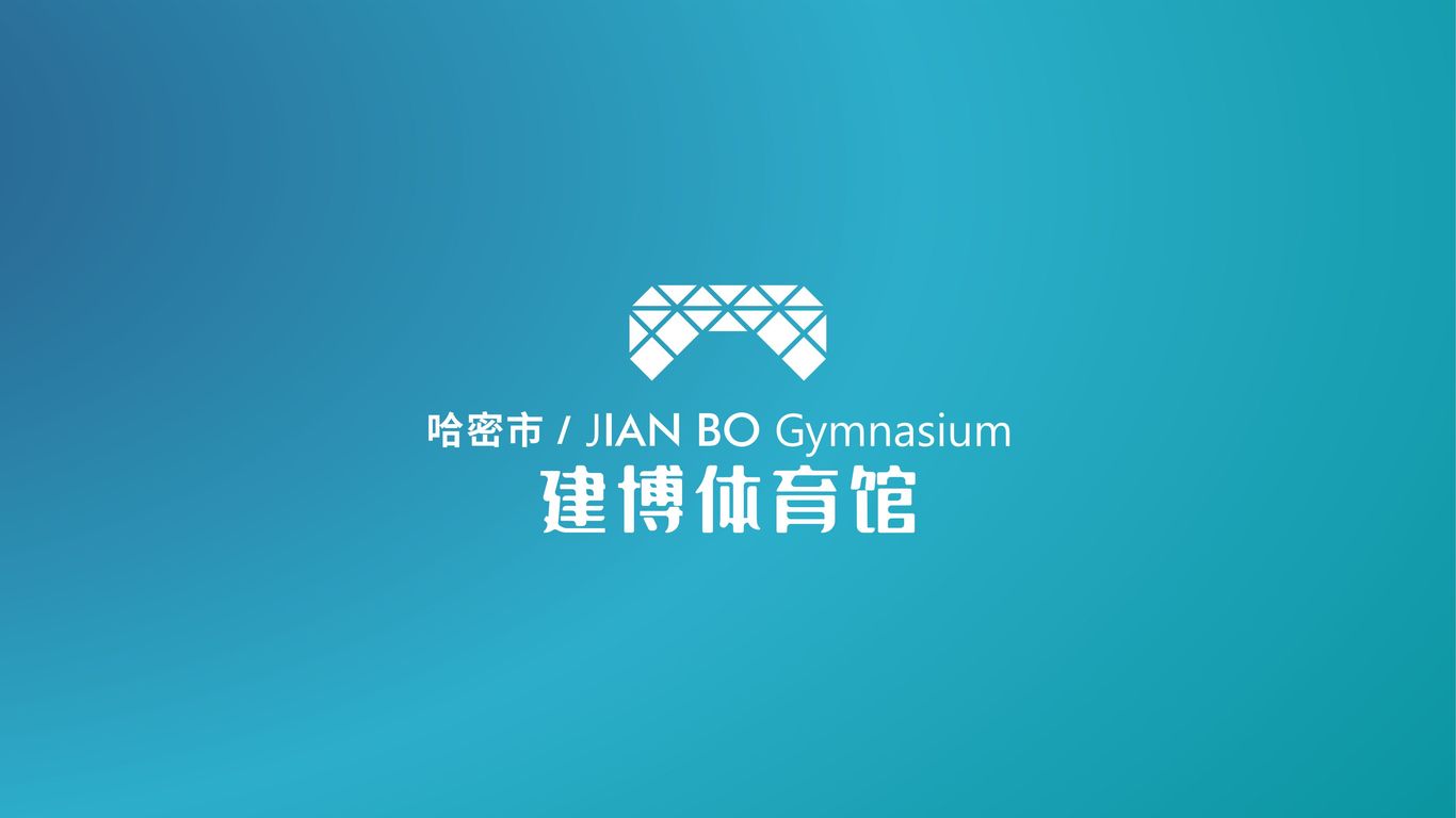 哈密市建博体育馆LOGOvi设计图59