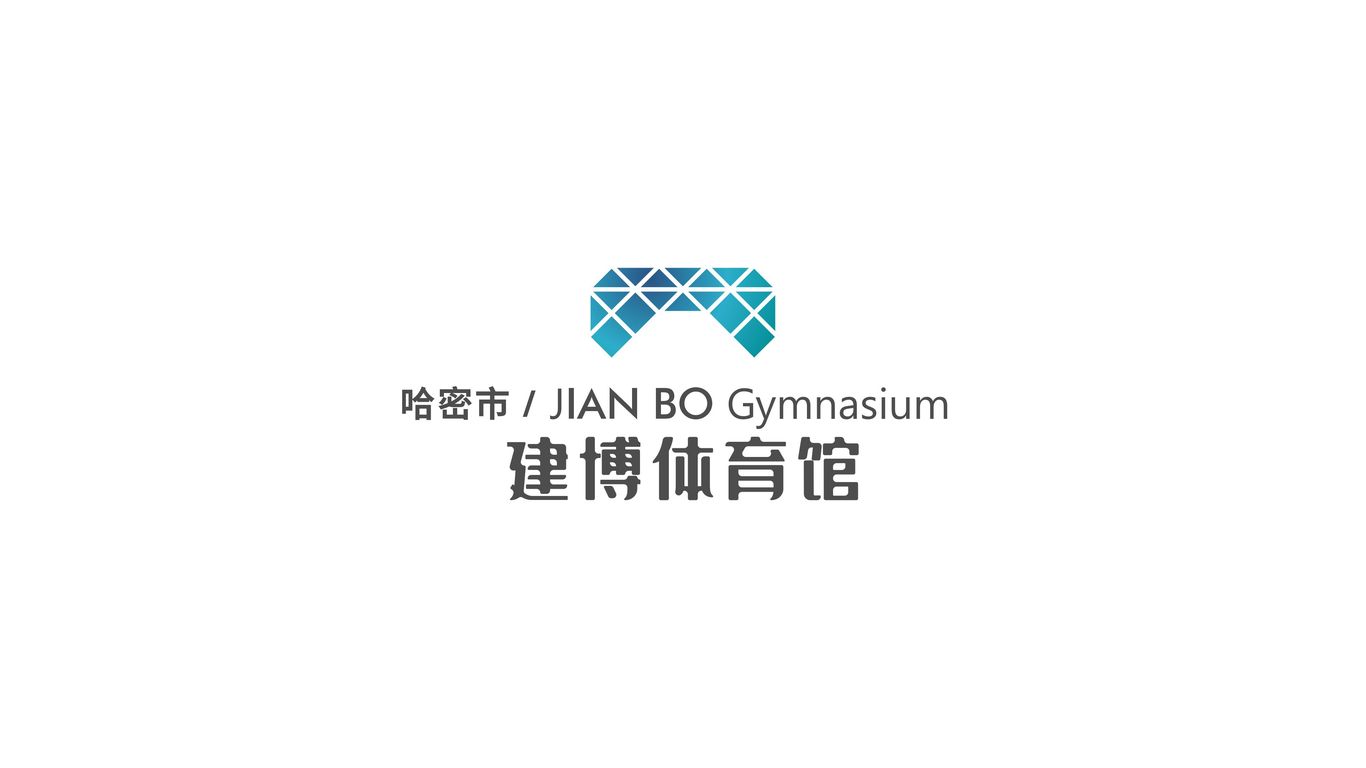 哈密市建博体育馆LOGOvi设计图58