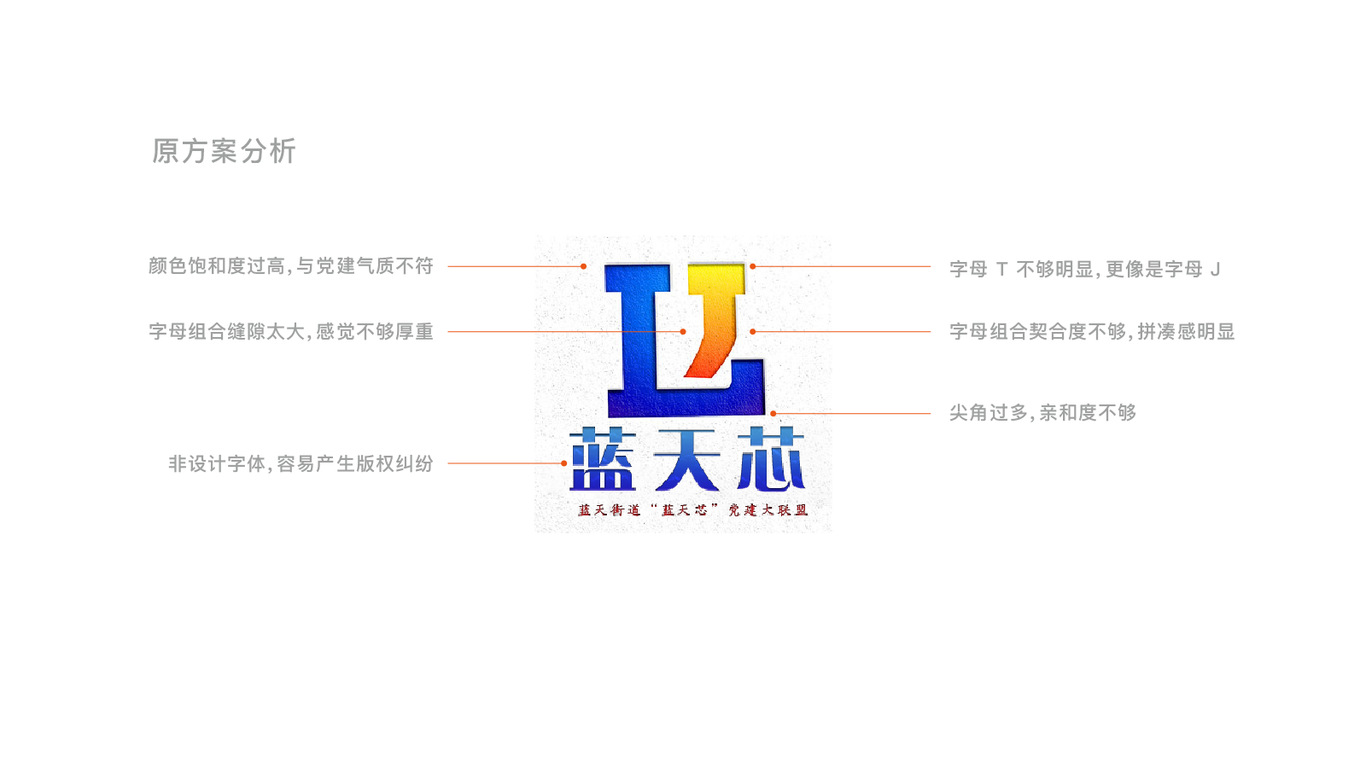 一款政府logo設(shè)計中標(biāo)圖0