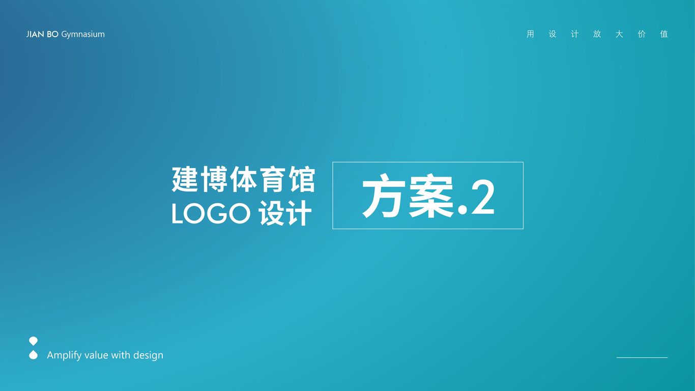 哈密市建博体育馆LOGOvi设计图55