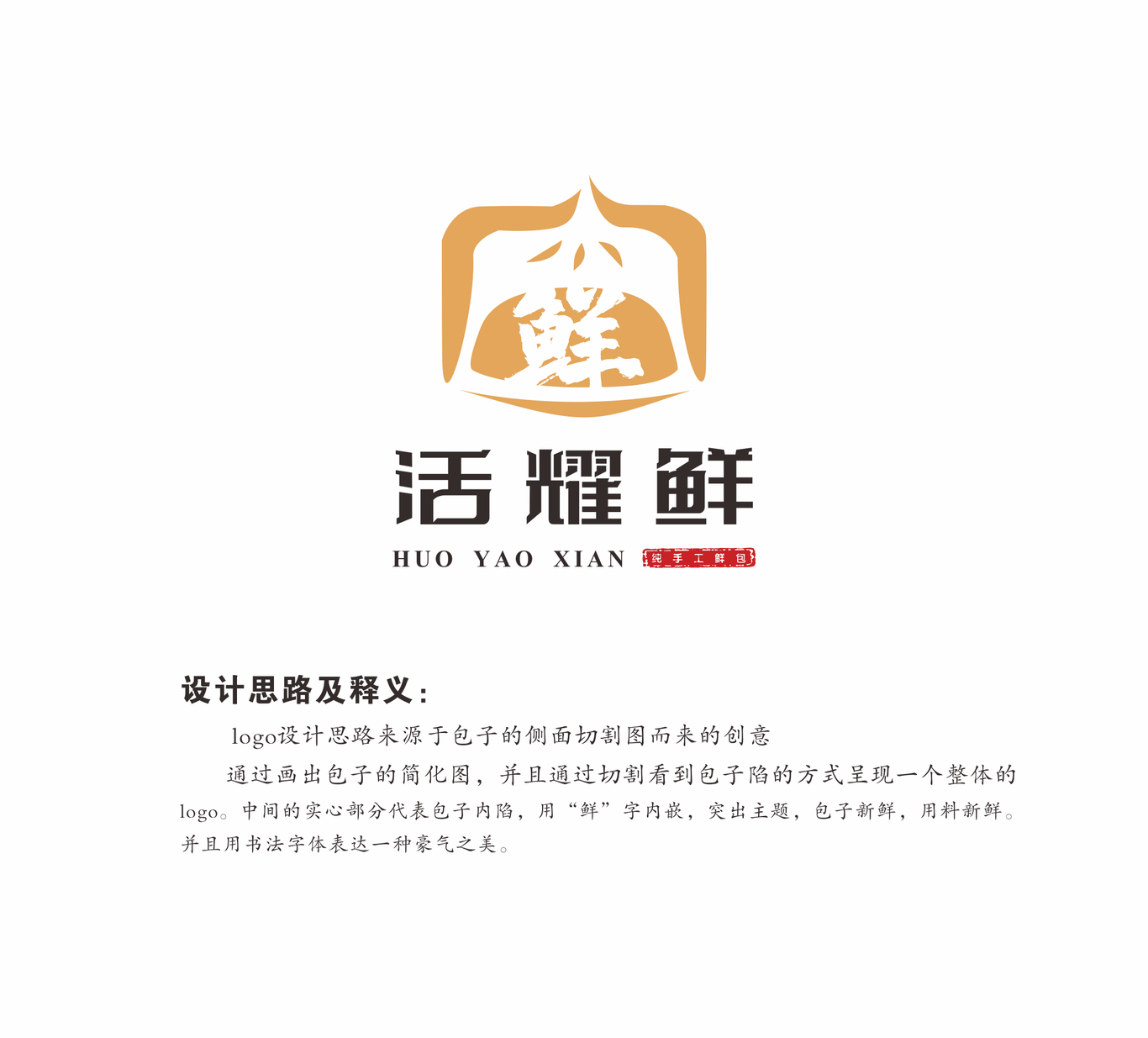 食品行業(yè)logo圖0