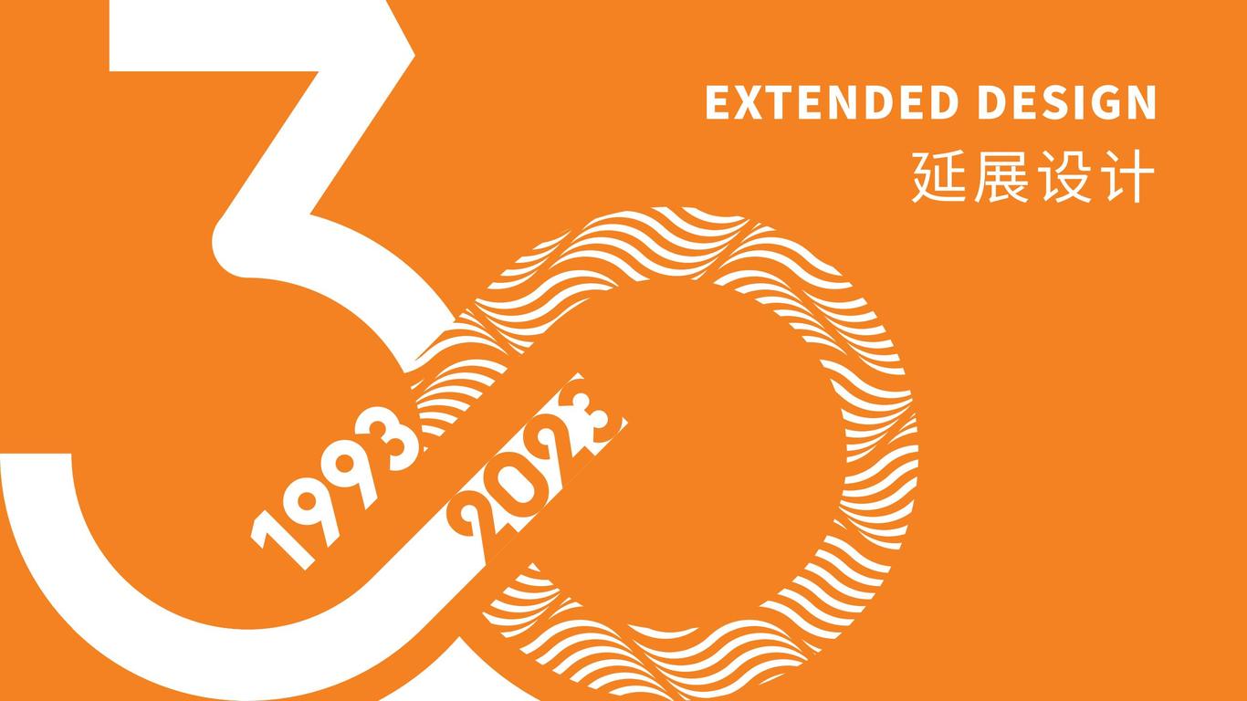 天地人律師事務所30周年logo圖9