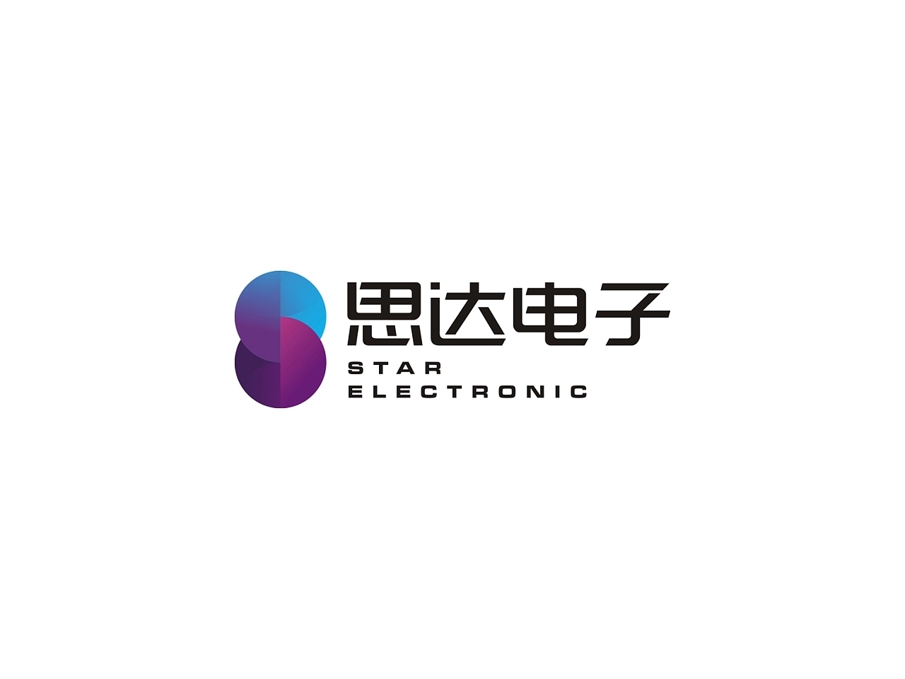 思达电子LOGO及VI设计图5