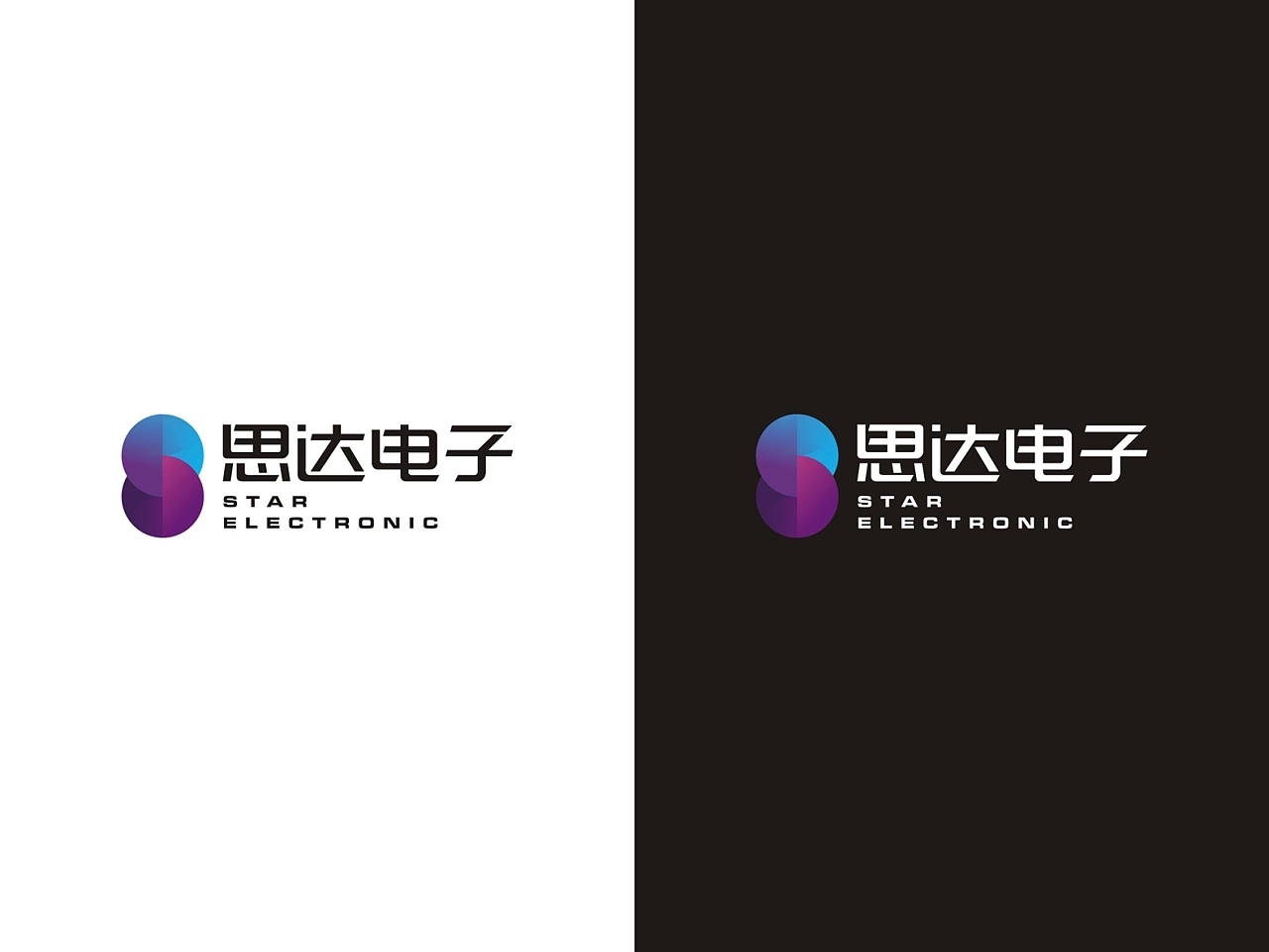 思达电子LOGO及VI设计图6