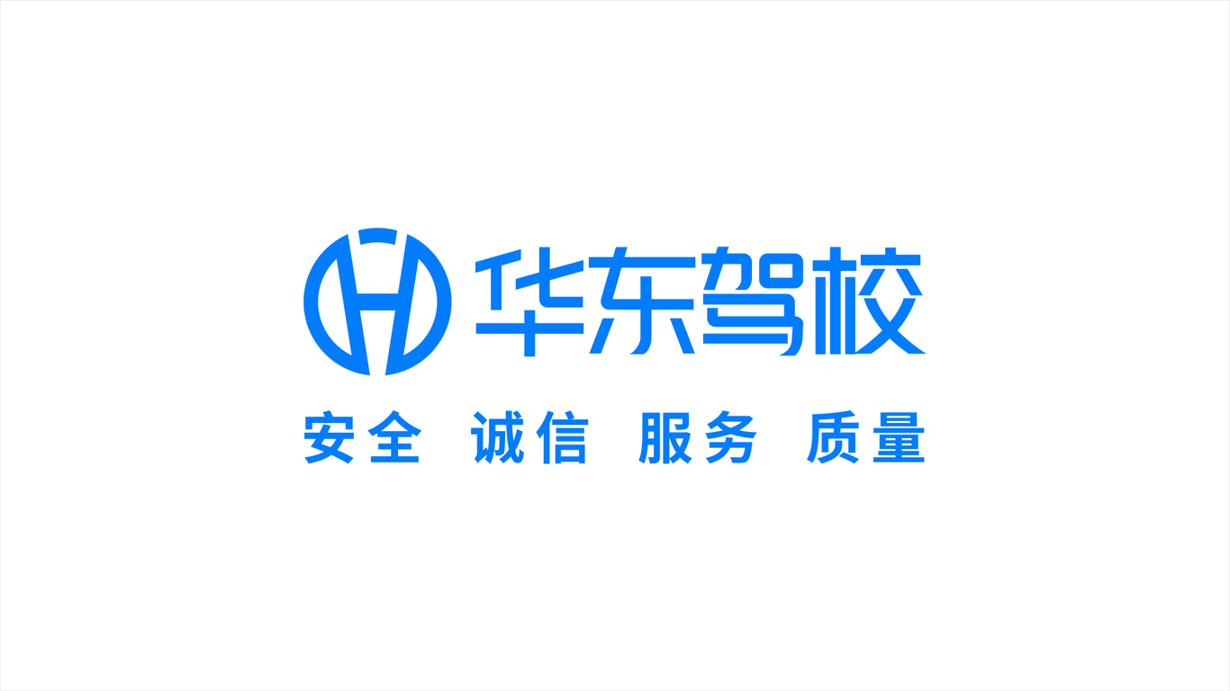 一款駕校類logo設計中標圖1