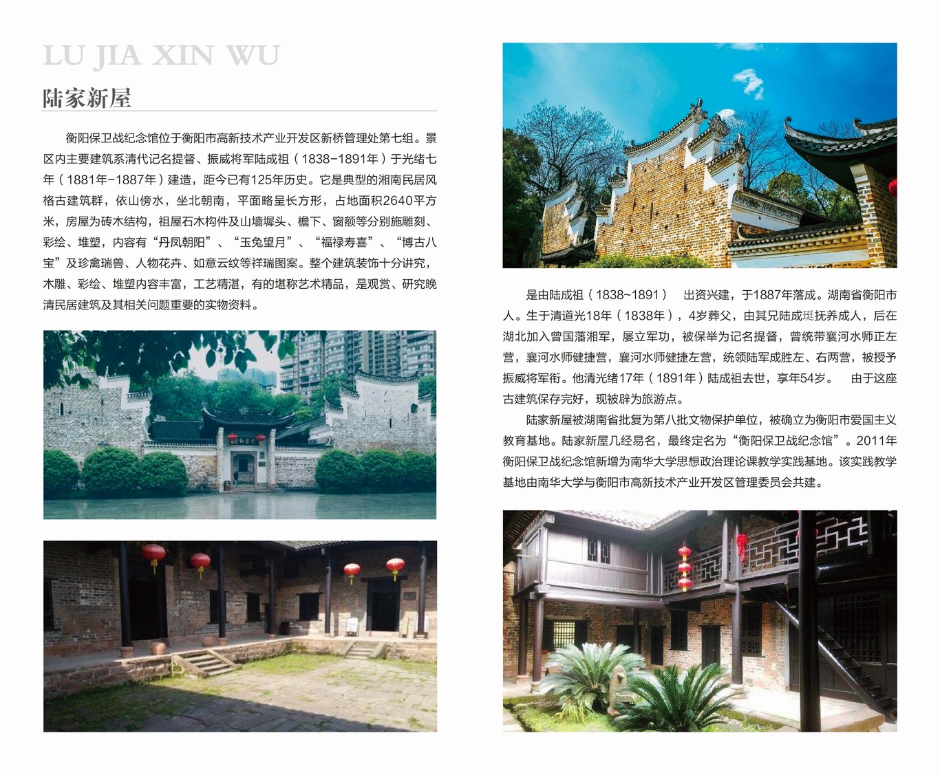 南华大学附属第一医院衡阳印象画册设计图12