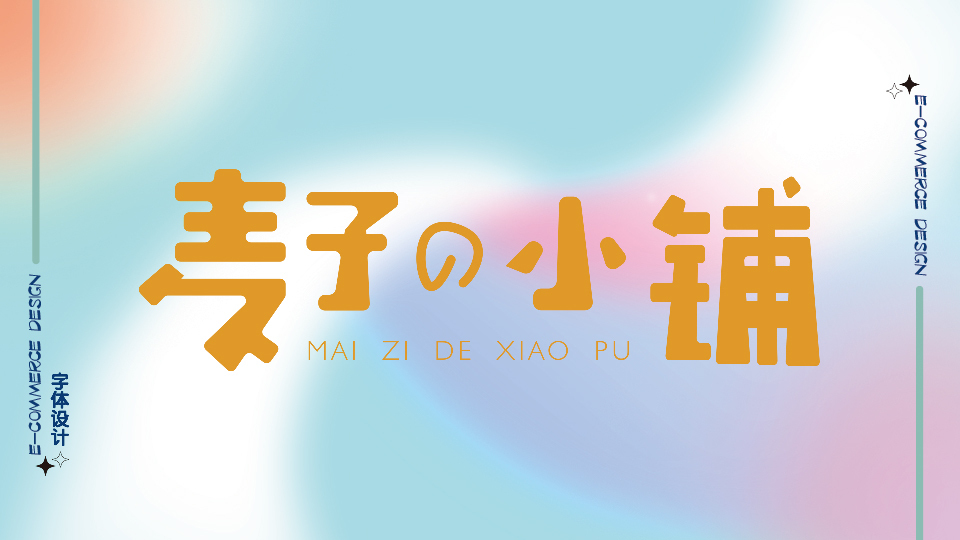 个人作品集图9