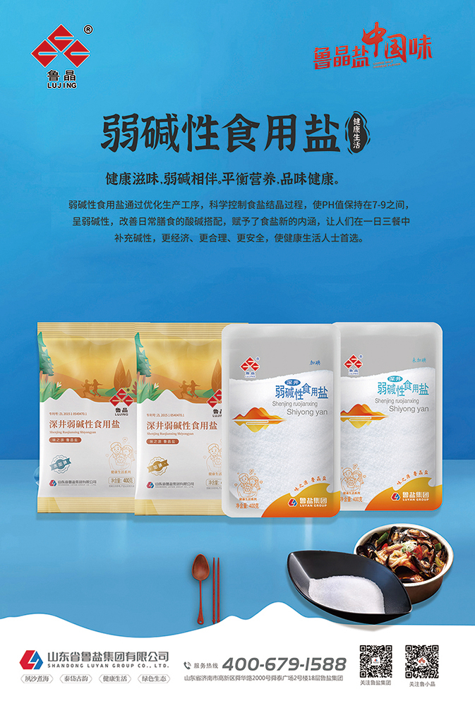 盐不干胶图2