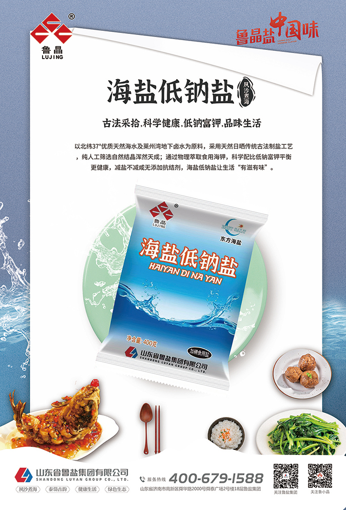 盐不干胶图0