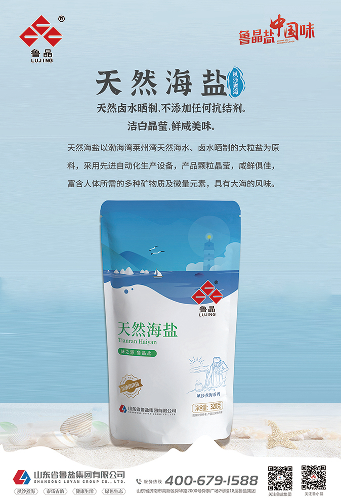 盐不干胶图4