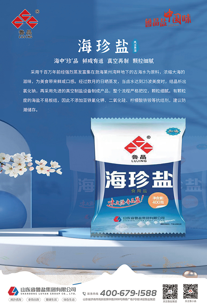 盐不干胶图1