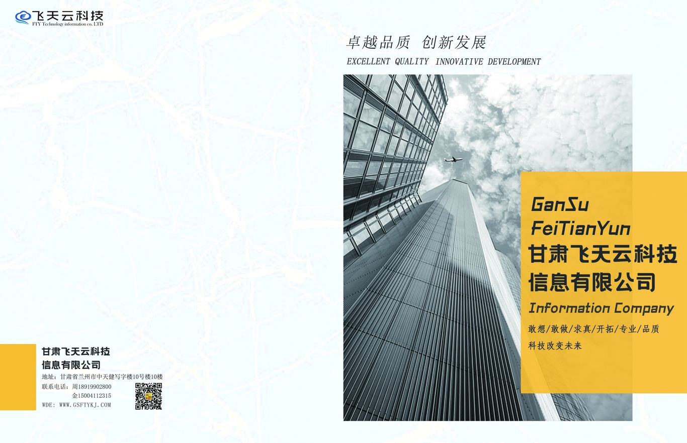 企业宣传册图0