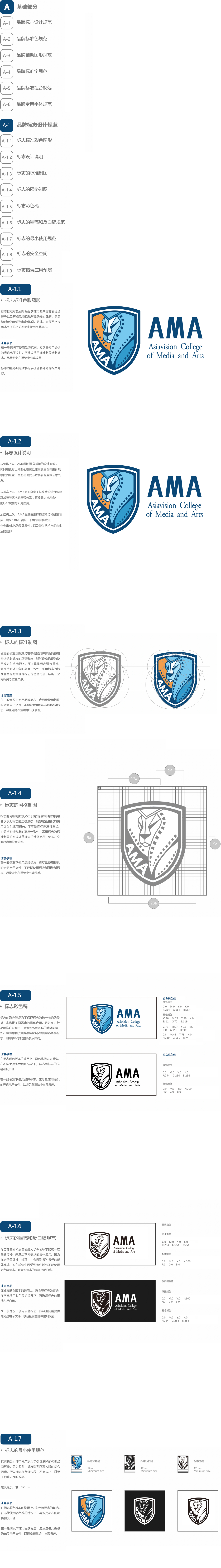 新加坡AMA传媒艺术学院丨品牌全案-YO图6