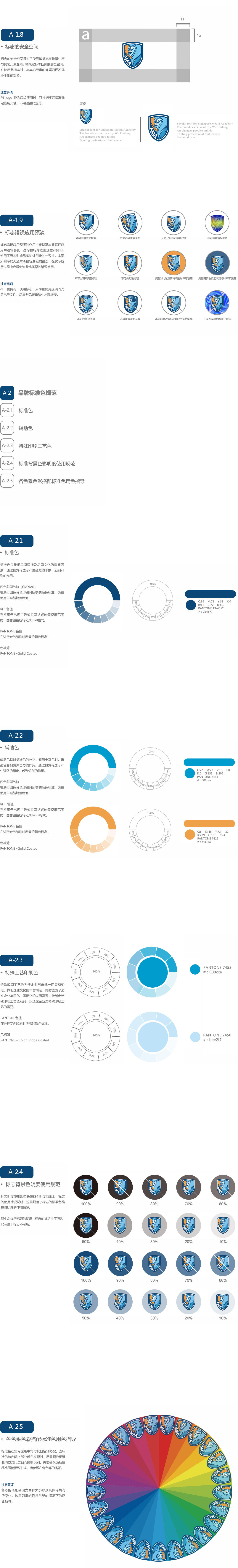 新加坡AMA传媒艺术学院丨品牌全案-YO图7