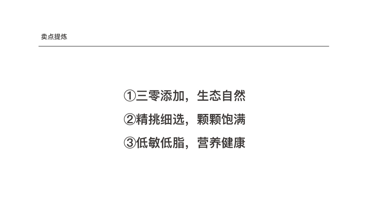 糙米谷物類食品包裝設計圖3