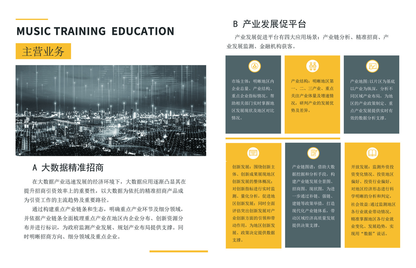 企业宣传册图3
