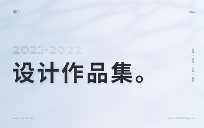 2022年部分作品集展示