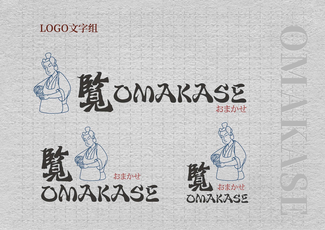 览Omakase 品牌设计图1