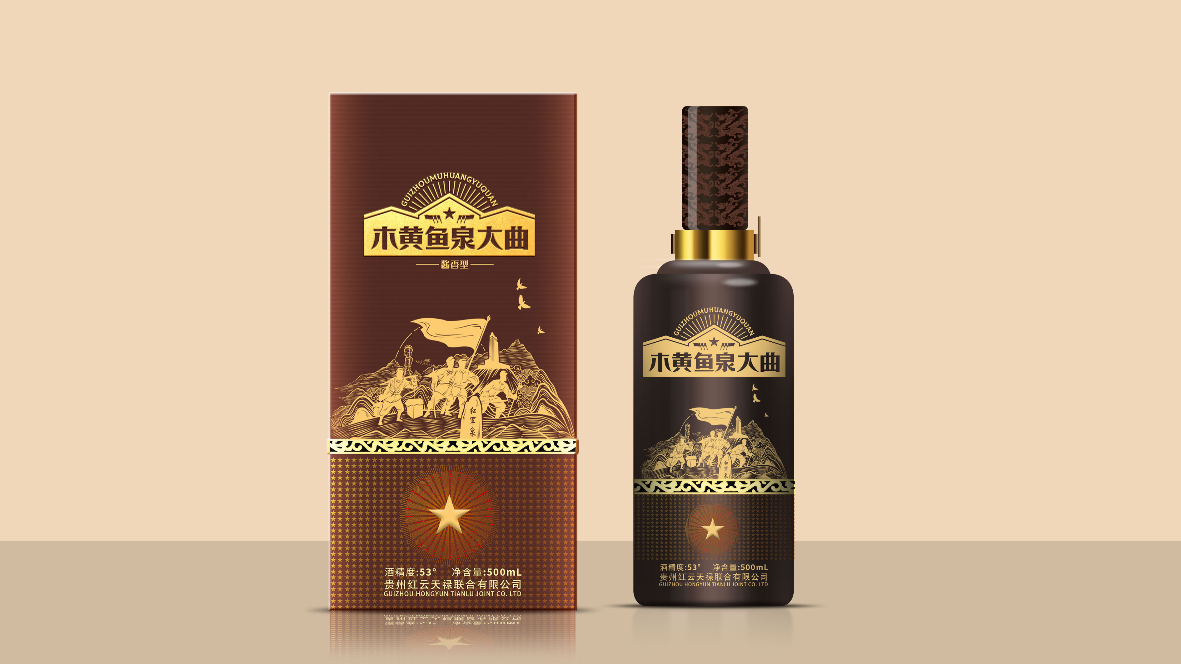 高端文化白酒包裝設(shè)計