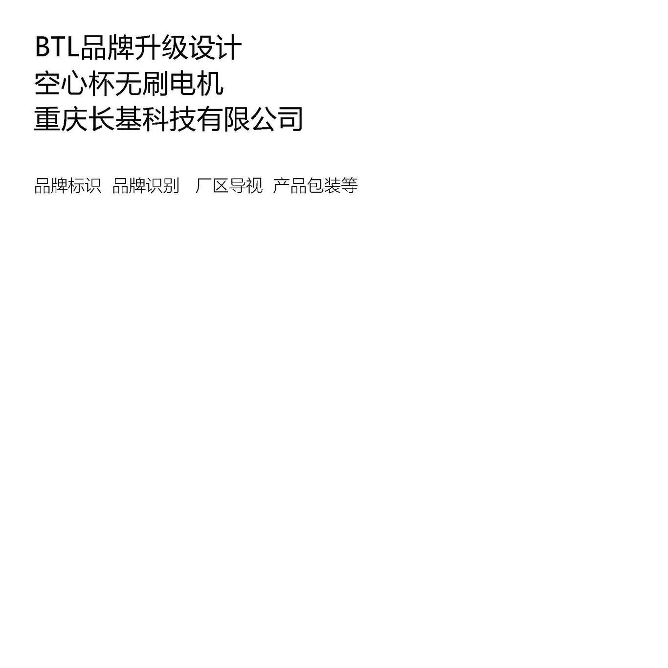 企业vi设计/品牌vi设计/集团上市公司logo设计与国际化品牌形象设计案例合集图31