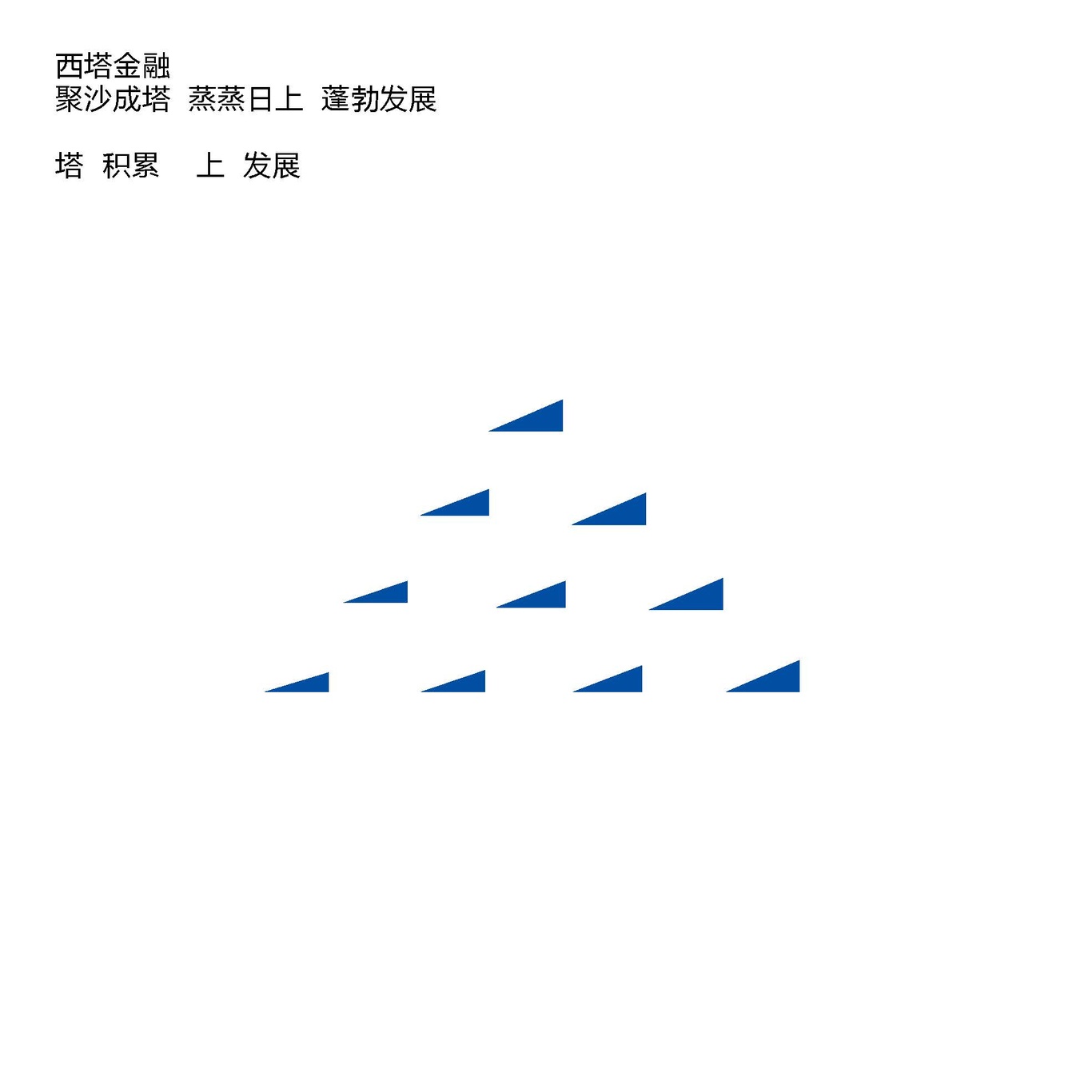 企业vi设计/品牌vi设计/集团上市公司logo设计与国际化品牌形象设计案例合集图18