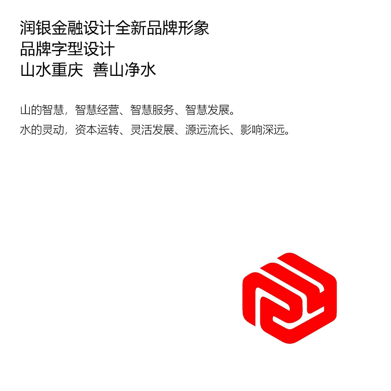 企业vi设计/品牌vi设计/集团上市公司logo设计与国际化品牌形象设计案例合集图13