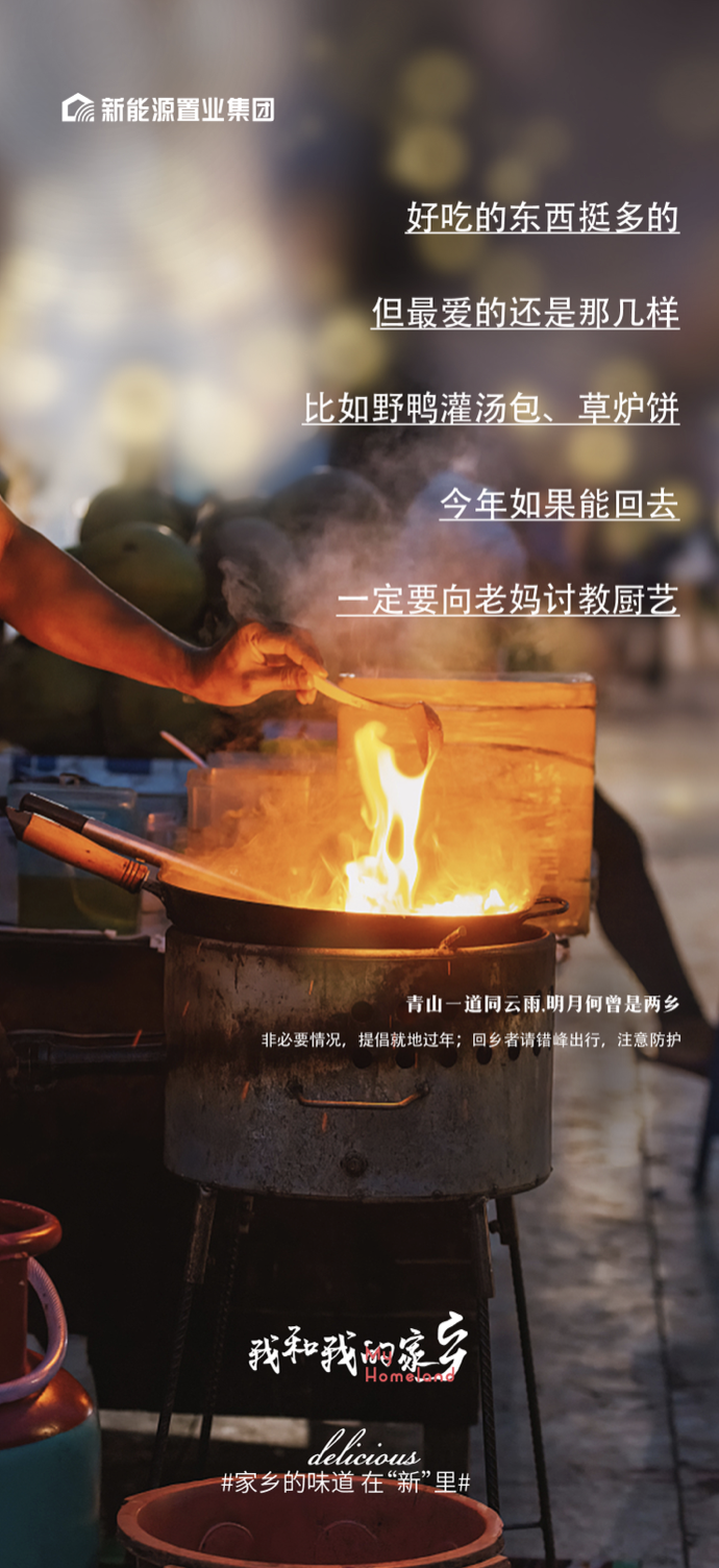 我和我的家乡图3
