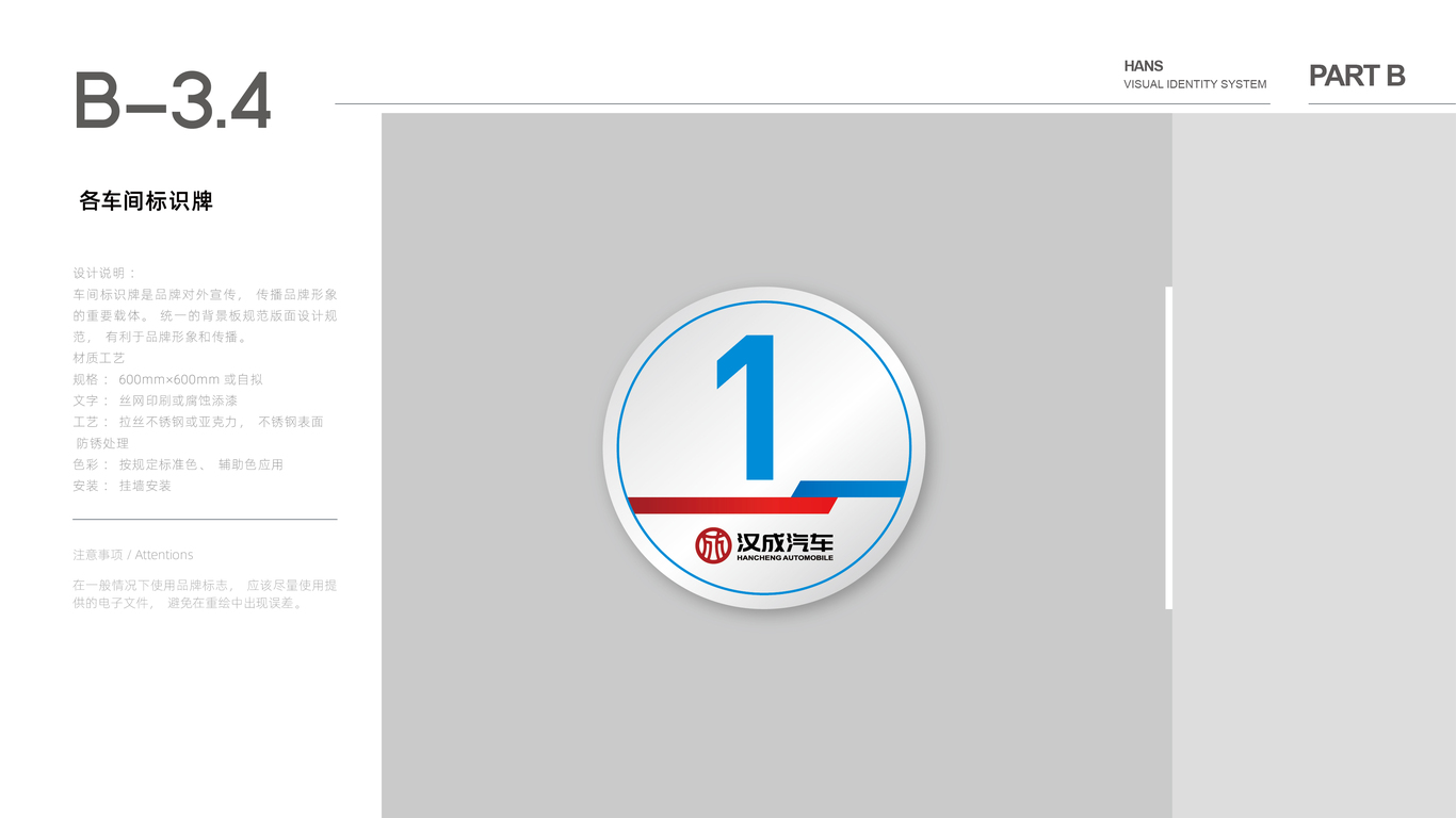 汽車類vi設(shè)計(jì)中標(biāo)圖30