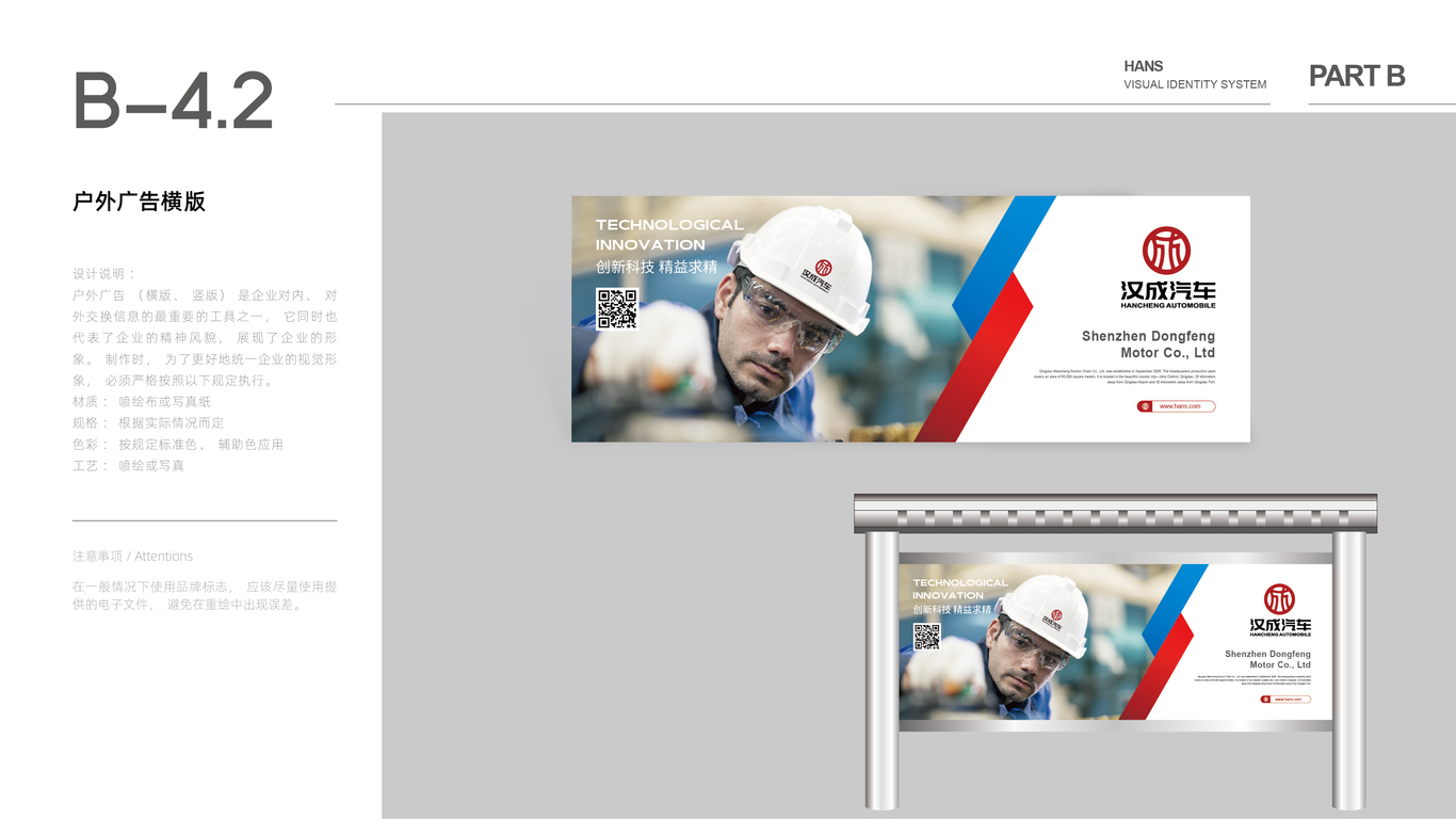 汽車類vi設(shè)計中標(biāo)圖36