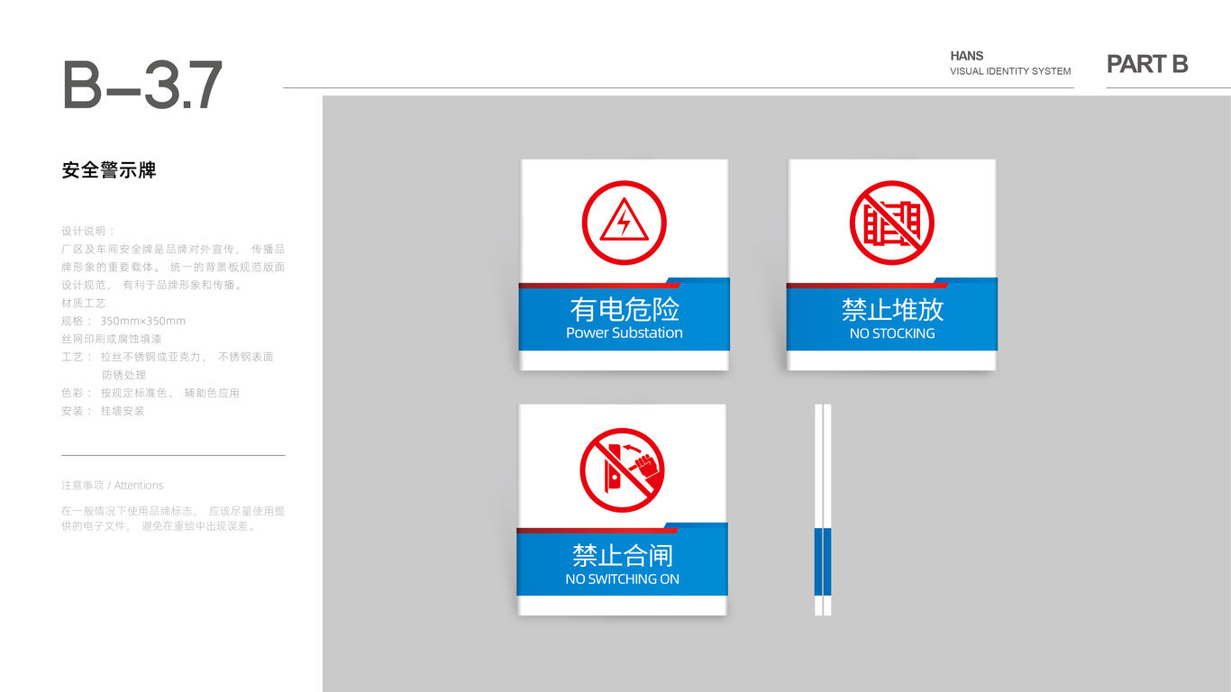 汽車類vi設(shè)計中標(biāo)圖33