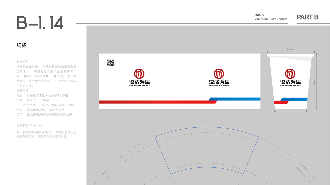 汽車(chē)類(lèi)vi設(shè)計(jì)中標(biāo)圖14