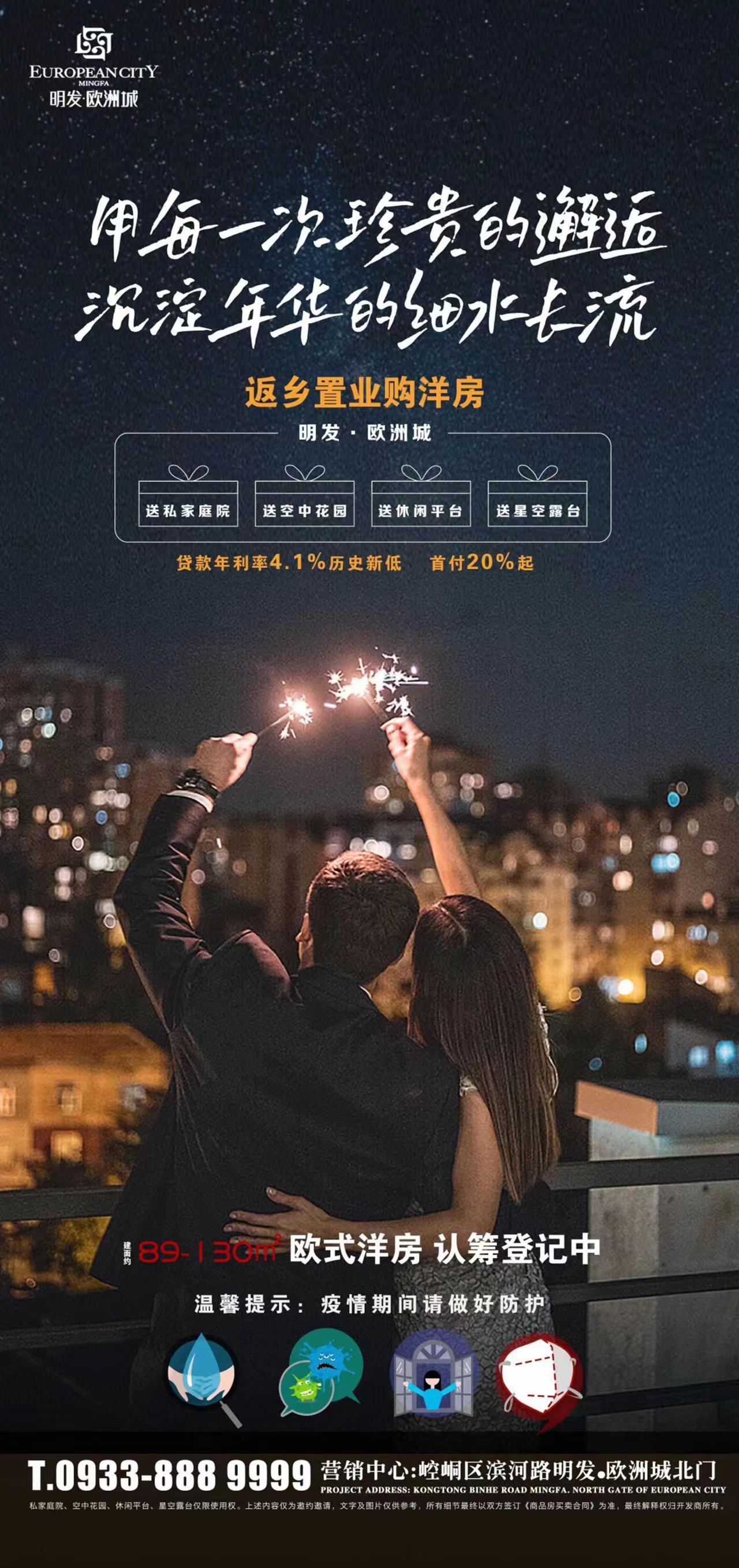 地产推图（部分）图6