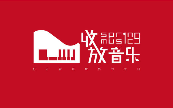 收放音樂LOGO設計