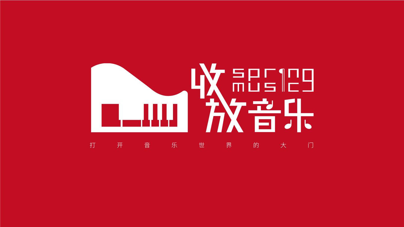 收放音樂LOGO設(shè)計圖0