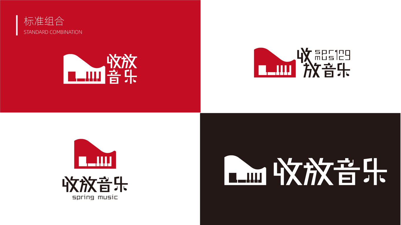 收放音樂LOGO設(shè)計圖9