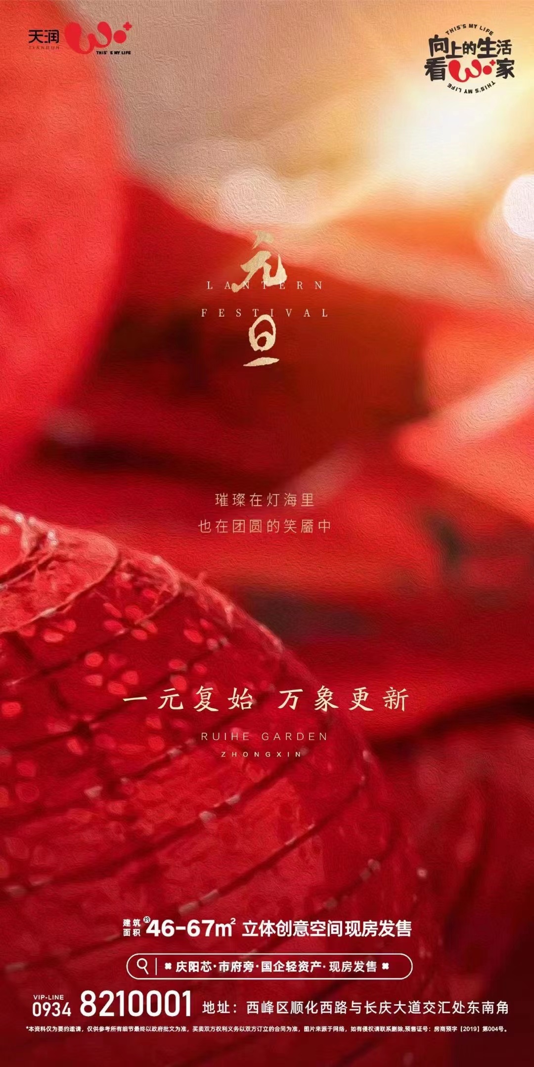 地产推图（部分）图3