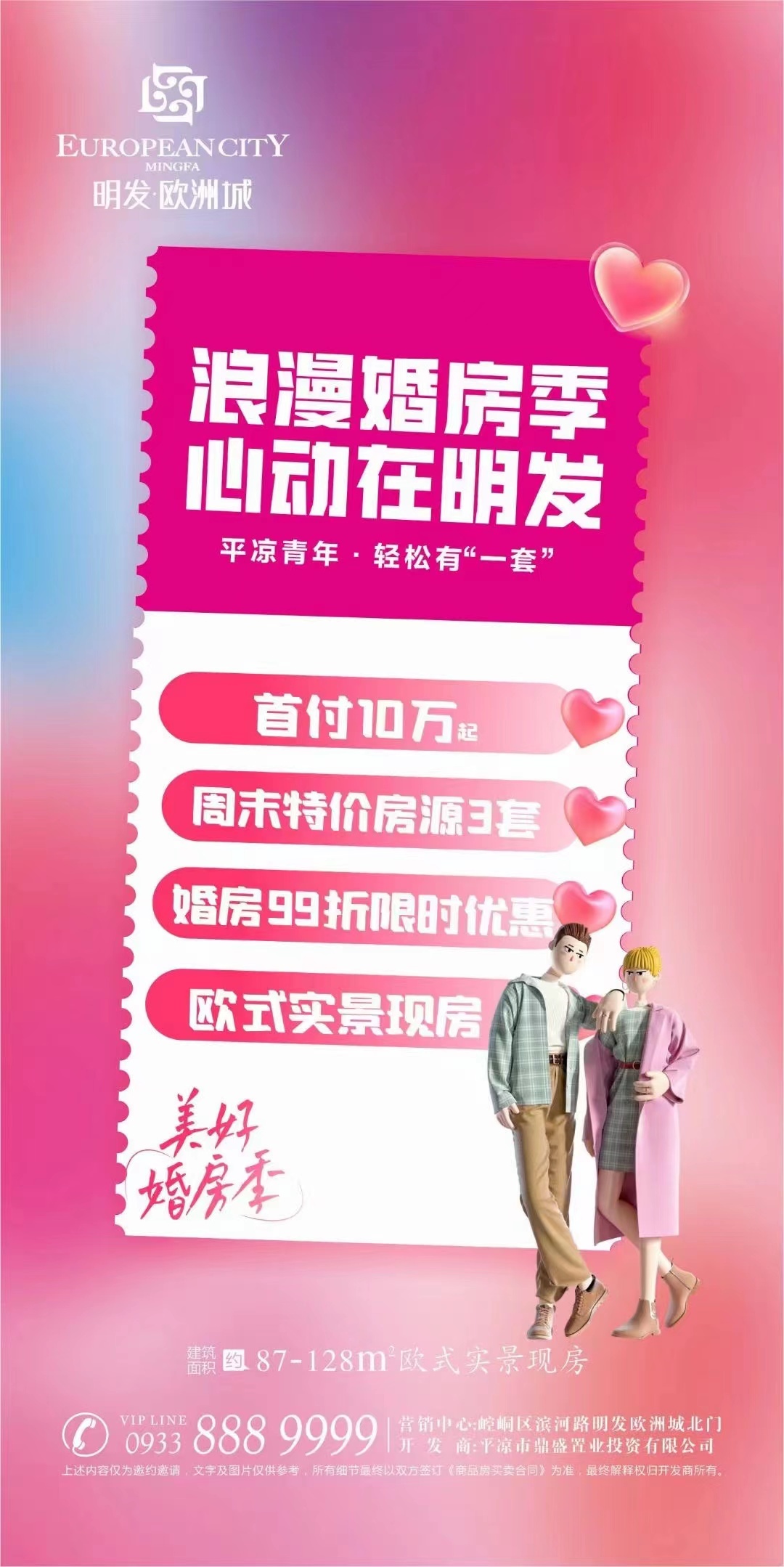 地产推图（部分）图11