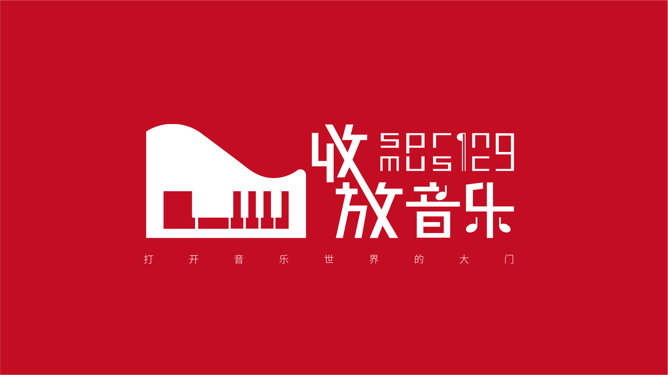 收放音樂LOGO設(shè)計圖15