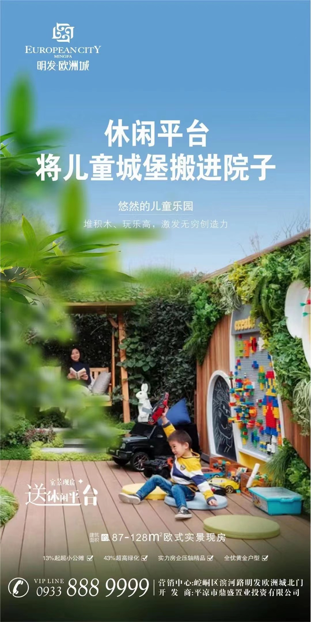 地产推图（部分）图15
