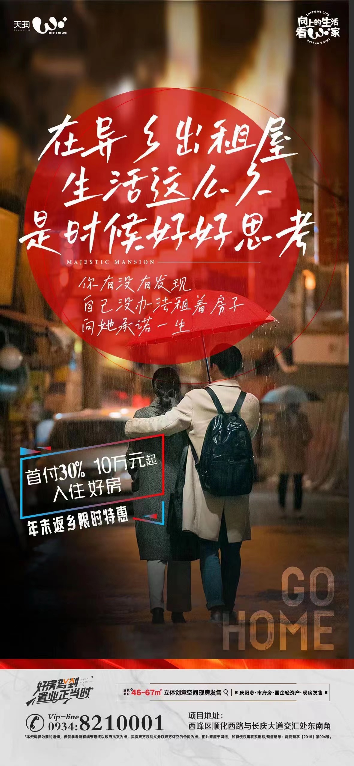 地产推图（部分）图13