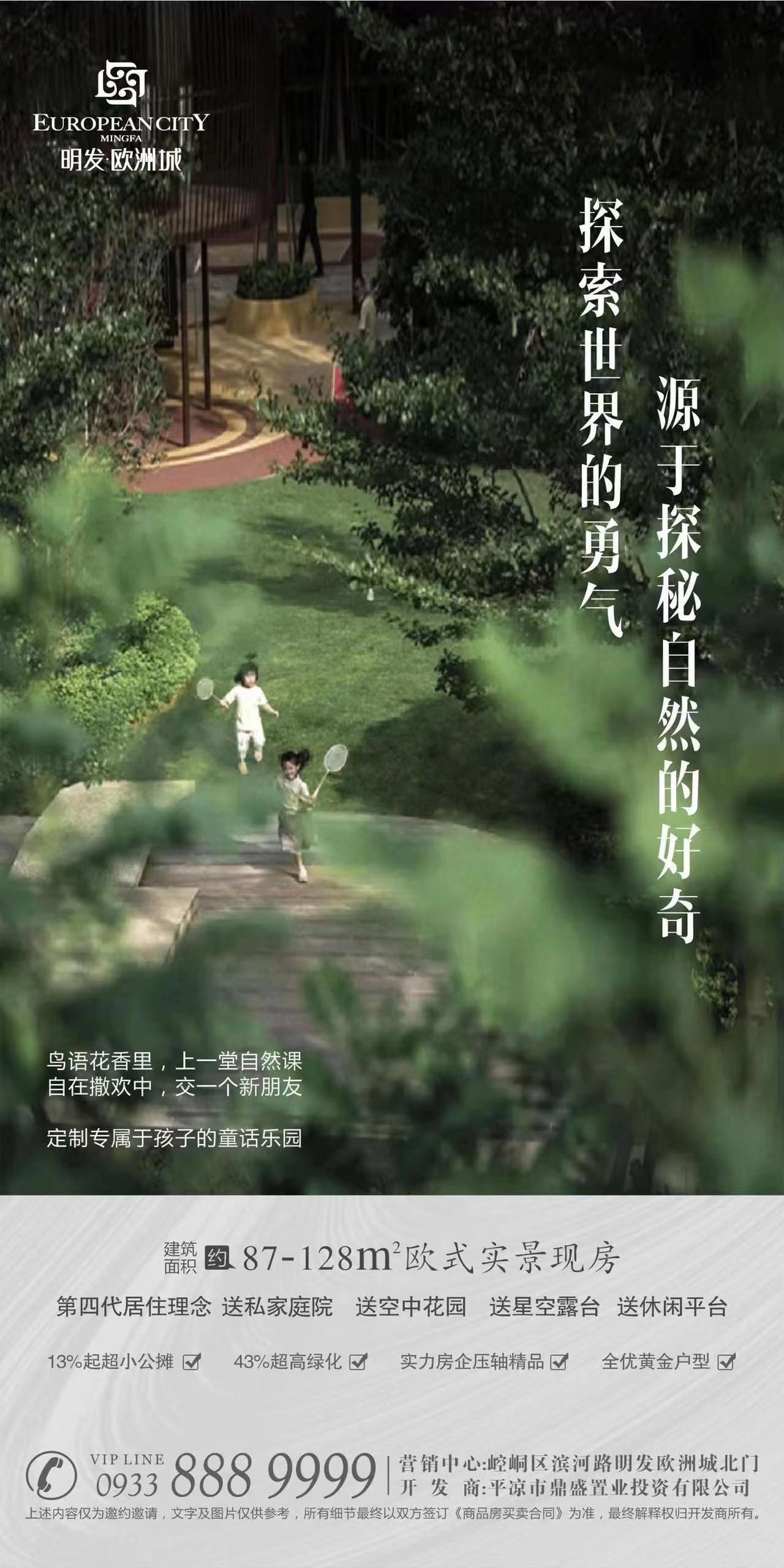 地产推图（部分）图0