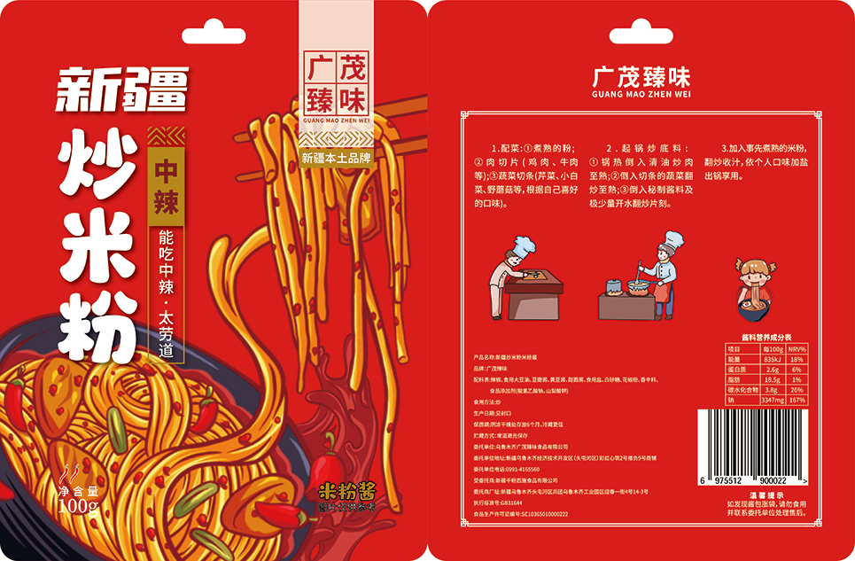 广茂臻味-炒米粉包装图1