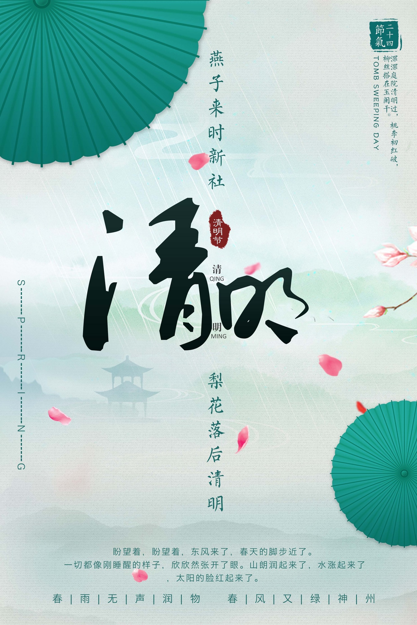 茶叶海报图2