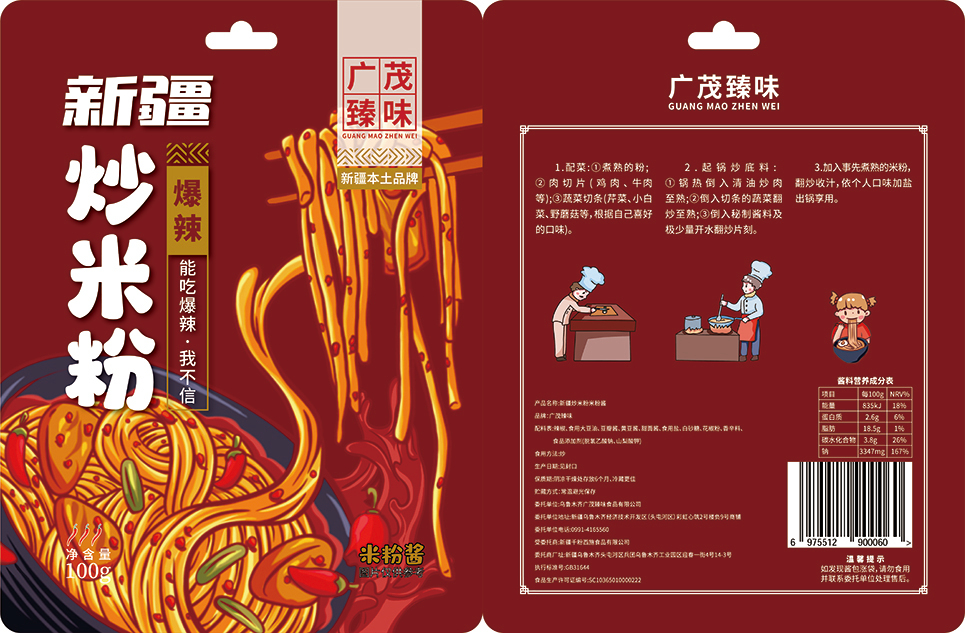 广茂臻味-炒米粉包装图2
