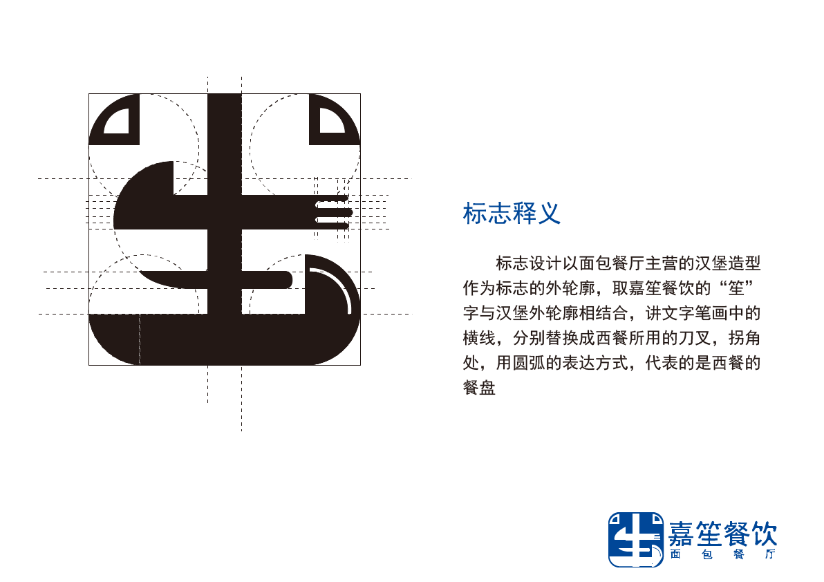 面包餐厅标志设计图1