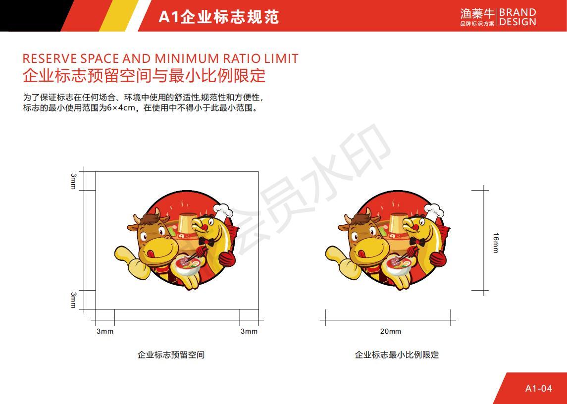 渔蓁牛品牌策划设计图7